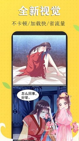 免费漫画应有尽有，海量资源随心畅享