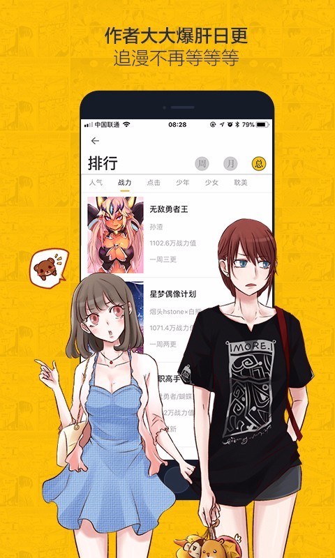 彩蝶翩翩，虫虫漫画第六期震撼上线
