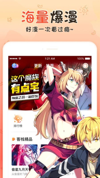 js弹窗代码出页面_虫虫漫画在线页面漫画入口页面弹窗_怎么进入盛大在线糖果社区页面