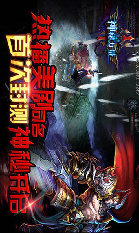 瓦沙克神印王座_瓦沙克图片_瓦沙克