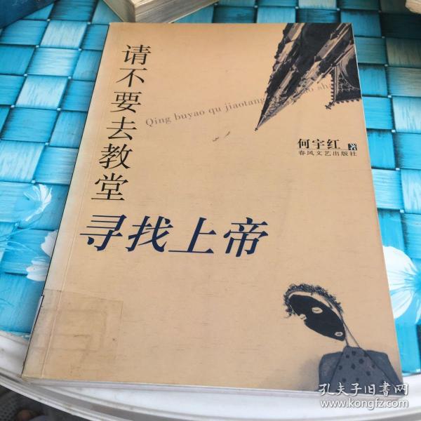 上帝的驱魔_我的上帝_涂鸦上帝恶魔与上帝