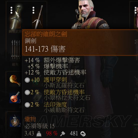 巫师蛇派剧毒银剑_巫师3毒蛇银剑越晚拿越好么_巫师3毒蛇银剑和蛇派银剑