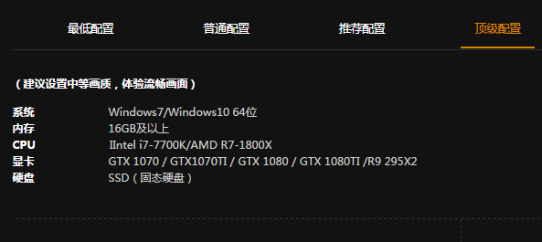 求生绝地配置电脑要求是什么_绝地求生电脑配置要求_绝地求生要求的电脑配置要哪些