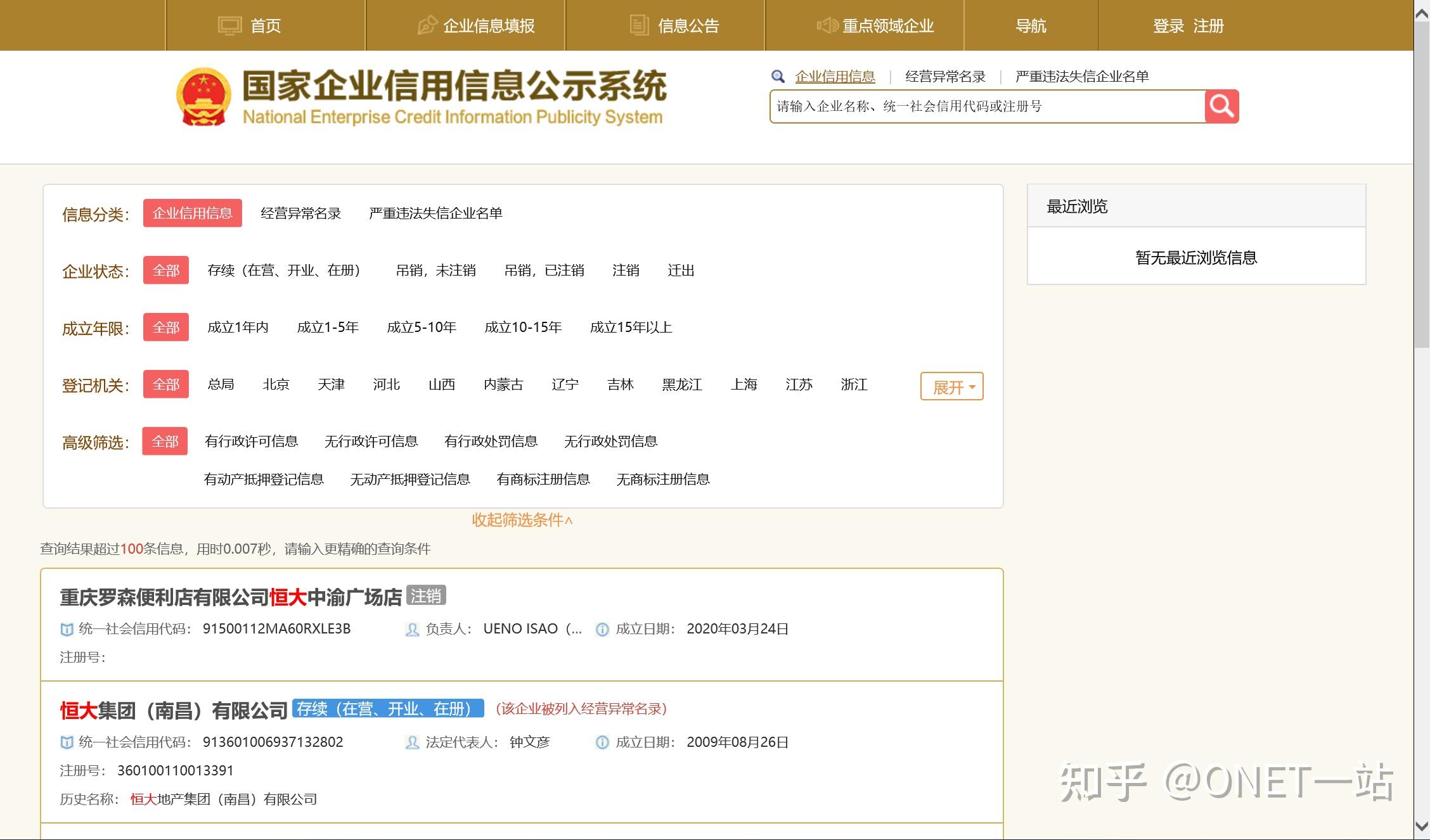 信用代码查询系统入口_什么是信用代码查询_信用入口查询代码系统怎么查