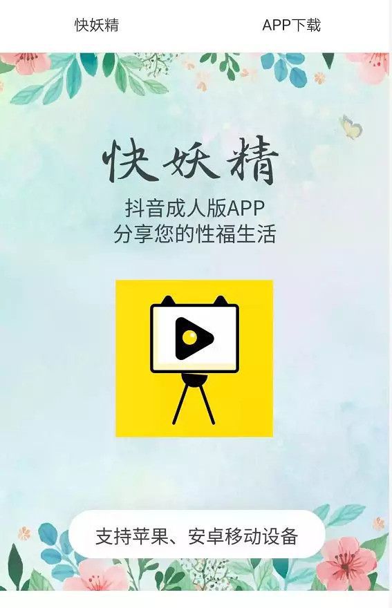 成人在线app_成人app电视直播软件_成人app软件下载