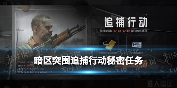 暗区突围官网_暗区突围端游_暗区突围手游官网