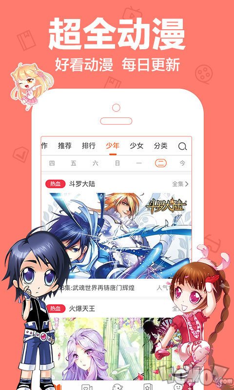 漫画页面登录_哔咔漫画在线登录页面免费漫画入_漫画首页登录页面登录