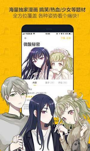 顶点漫画，登录页面，精心设计，享受必经之处