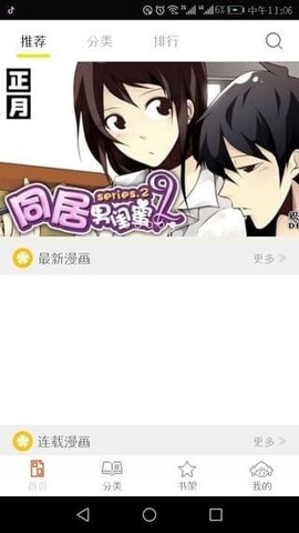 漫画页面登录_漫画入口顶点登录页面怎么设置_顶点漫画登录页面入口