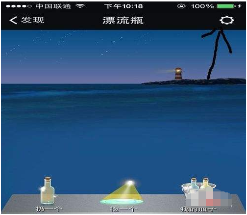 微信没漂流瓶了好难受_微信没漂流瓶了_微信漂流瓶为什么没有了