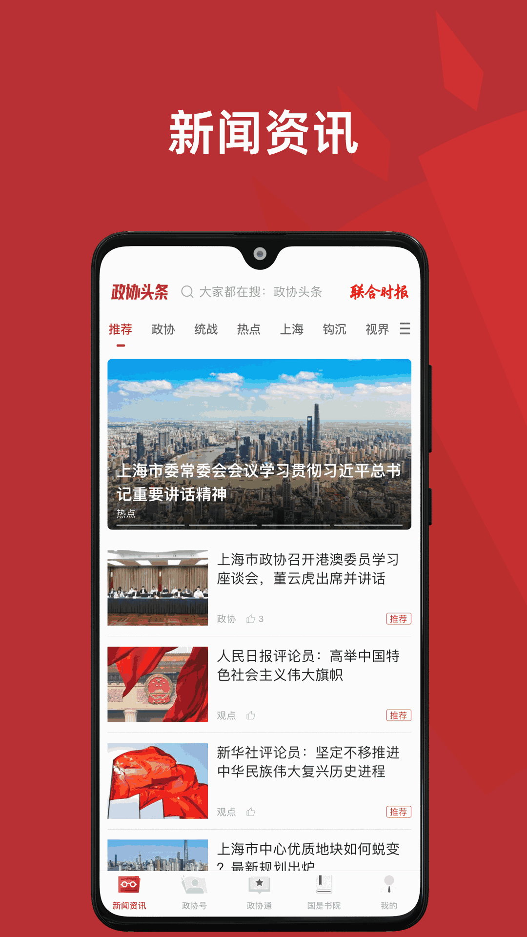 a-1头条下载_汤头条下载_a-1头条国语下载
