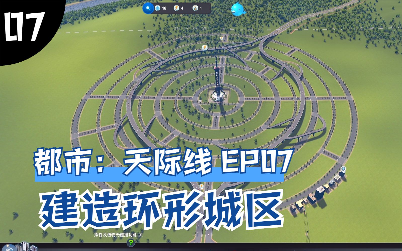 天际都市线多少g_都市天际线mod_天际都市线手机版破解版