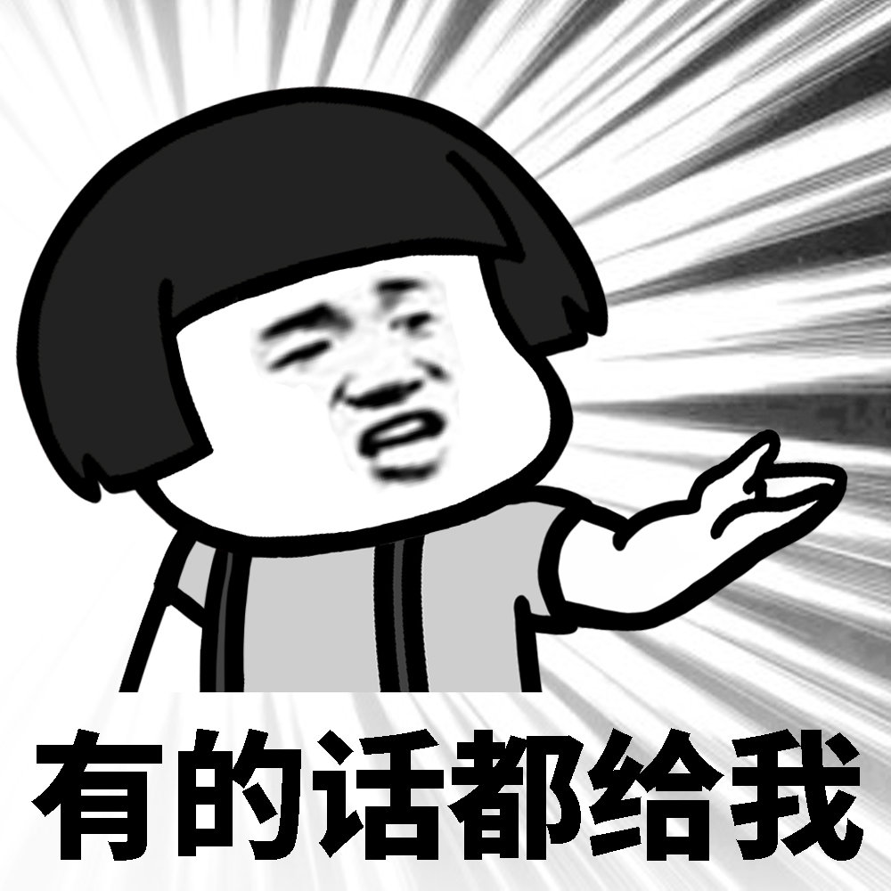 你们不要再打了表情包_你们不要再打了表情包_你们不要再打了表情包