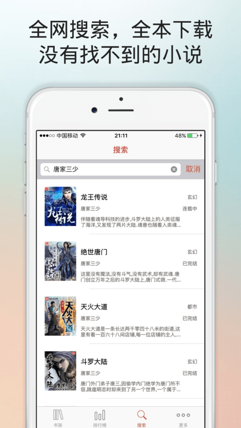 笔趣阁书屋app下载_阁读书软件_书阁阅读app下载