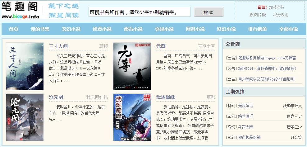 书阁阅读app下载_阁读书软件_笔趣阁书屋app下载