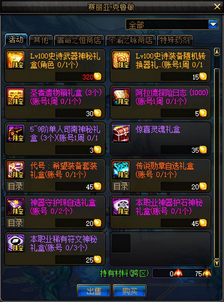 魈圣遗物_圣遗物任务_圣遗物收集路线