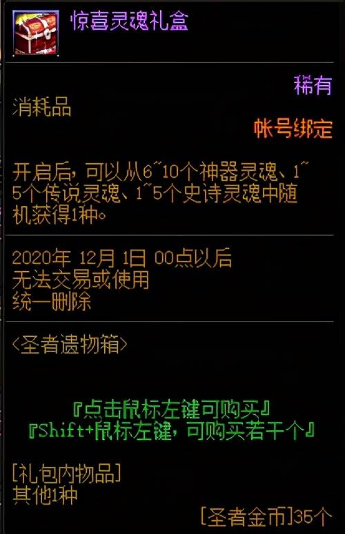 魈圣遗物_圣遗物收集路线_圣遗物任务