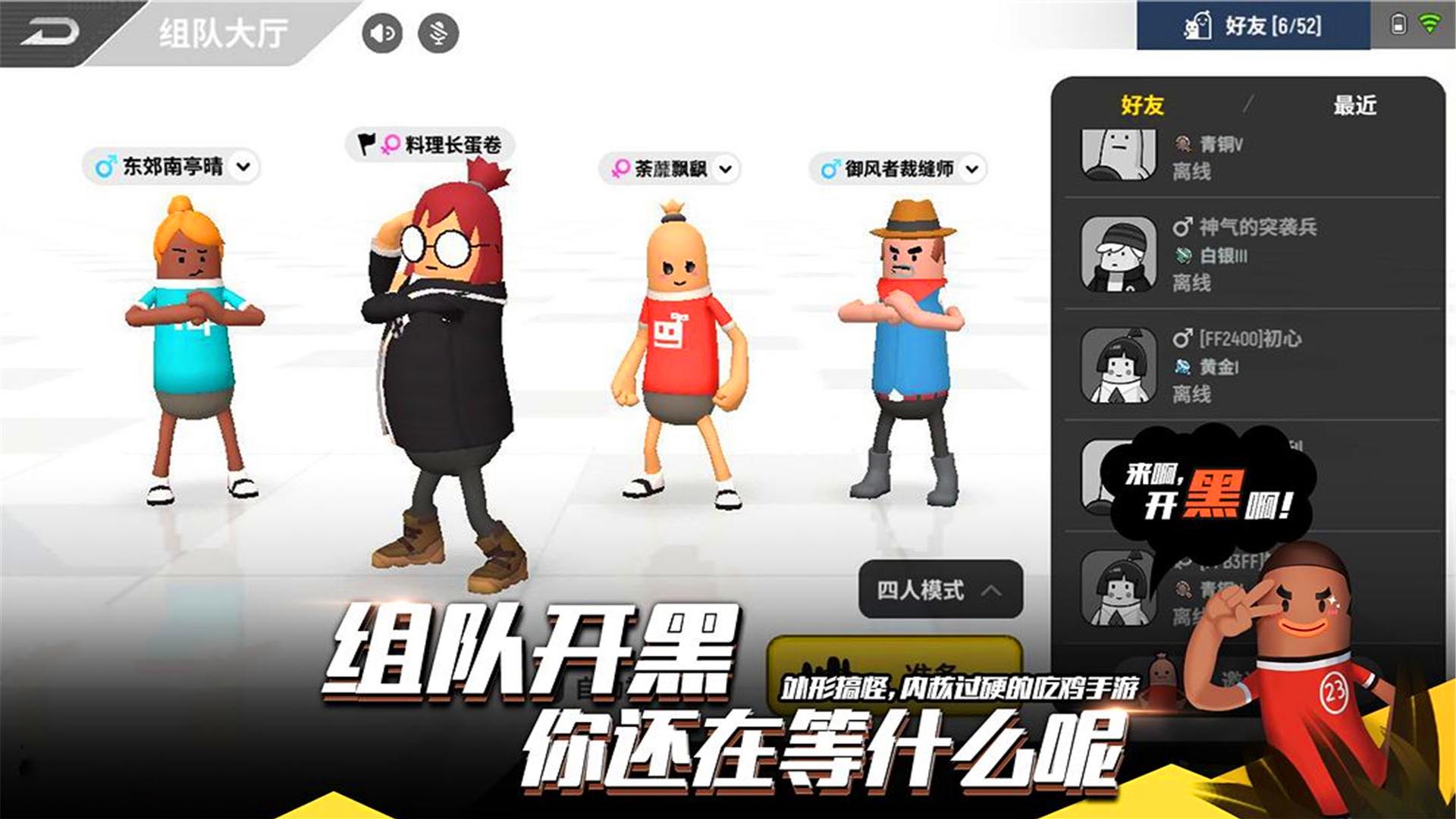 派对香肠下载安装_香肠派对香肠_香肠派对香肠派对