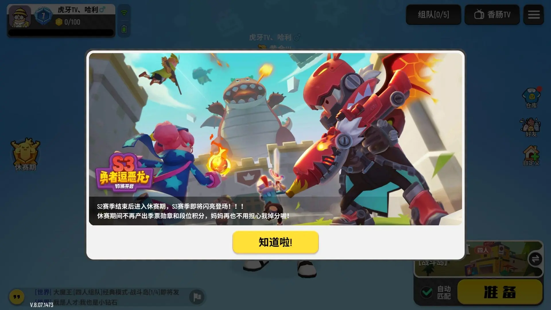 香肠派对香肠派对_派对香肠下载安装_香肠派对香肠