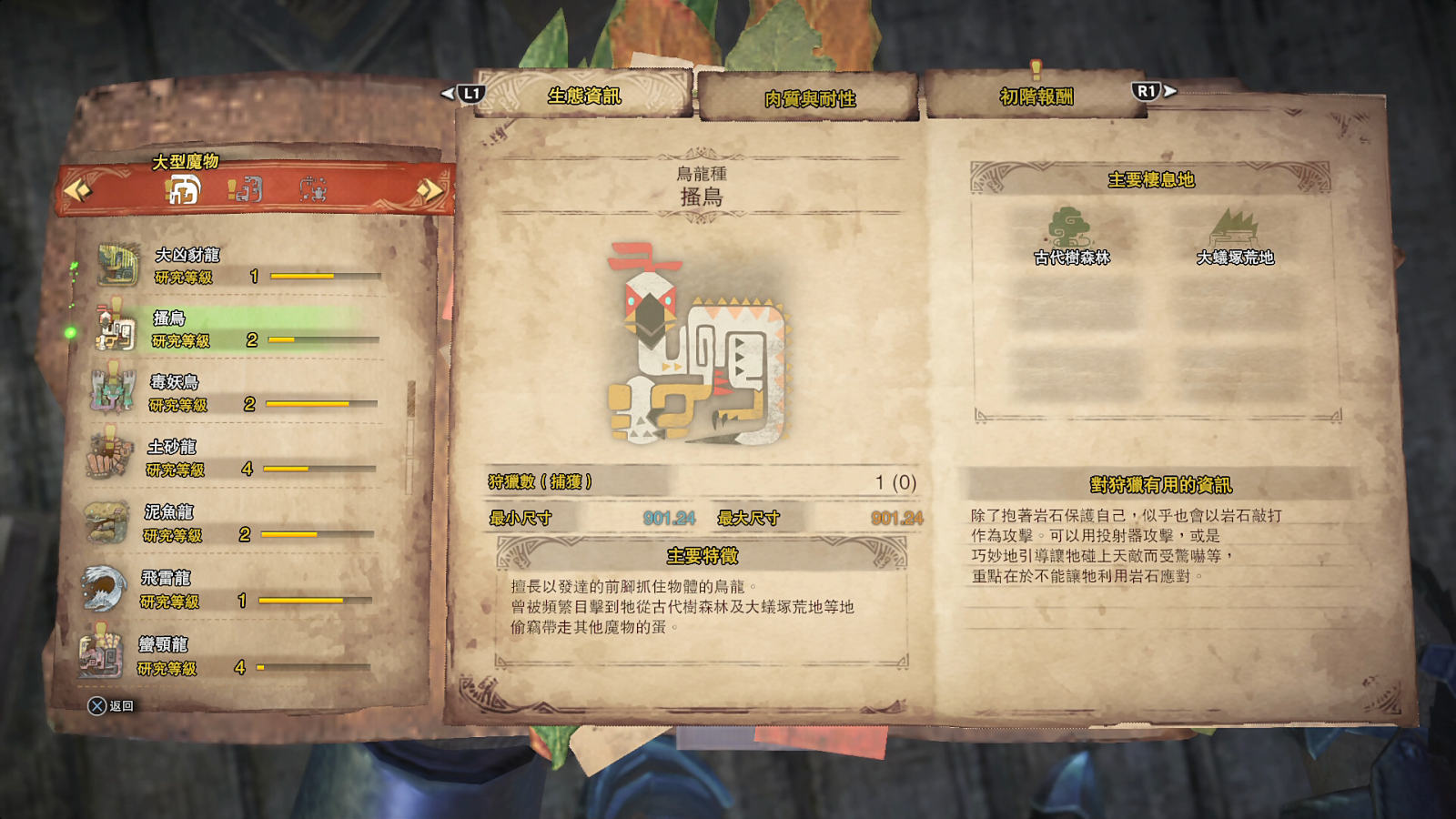 冒险无尽!探秘地下城堡3风雪山林攻略 冒险无尽!探秘地下城堡3风雪山林攻略