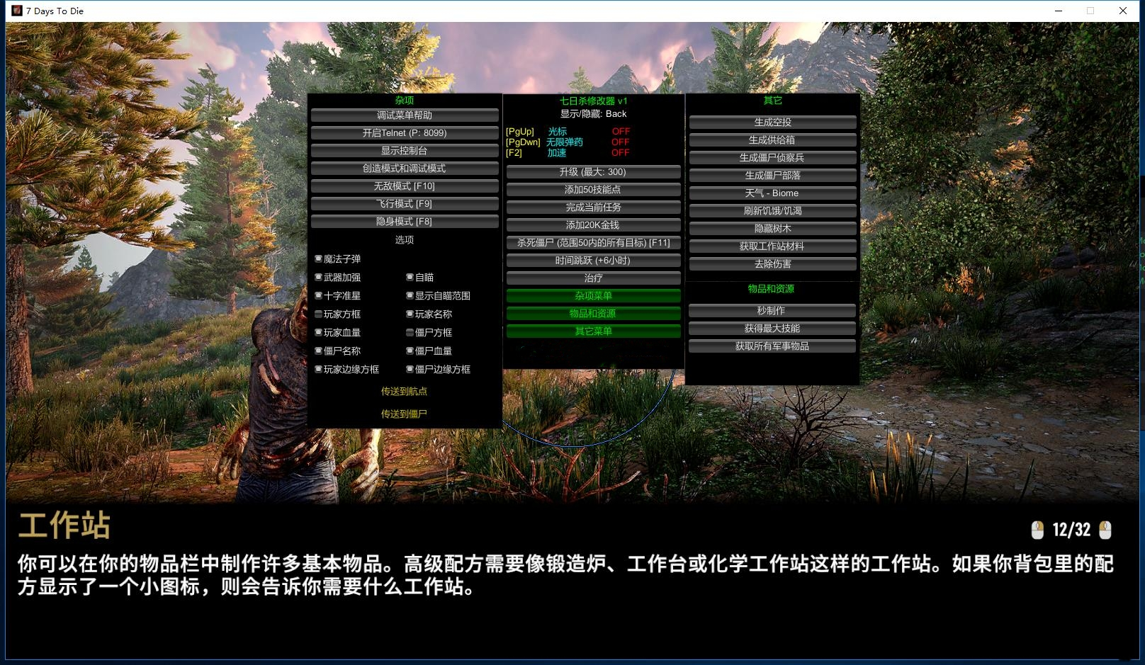 终极修改器让你成为历史的创造者和操纵者 终极修改器让你成为历史的创造者和操纵者