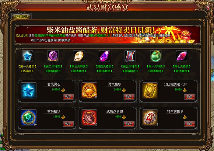 疯狂传奇!财富争夺战 疯狂传奇!财富争夺战
