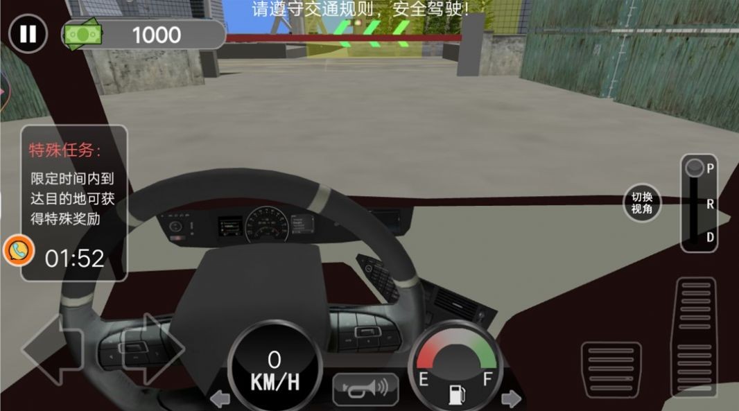 驾驶模拟器2022无限金币版_驾驶模拟器破解版_模拟驾驶2