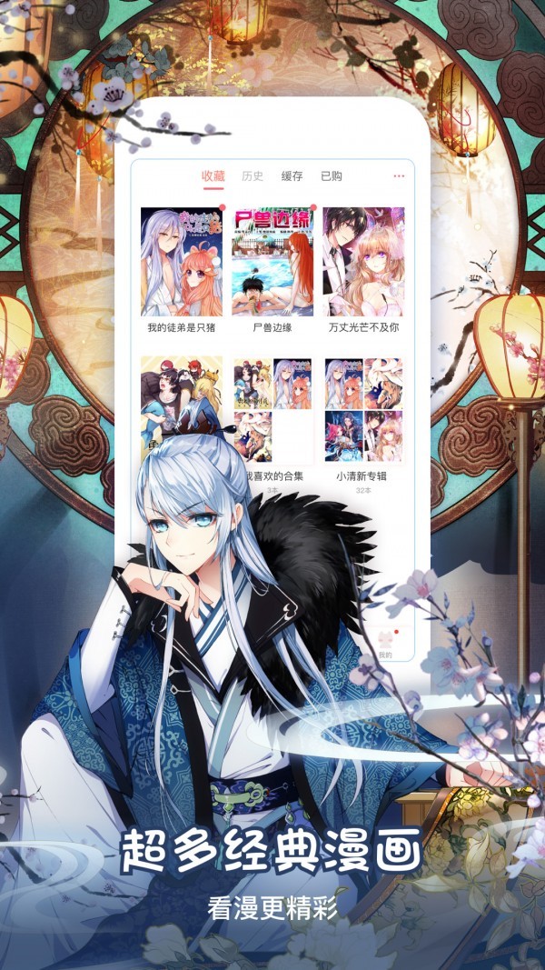 2019免费漫画阅站，随时随地畅享