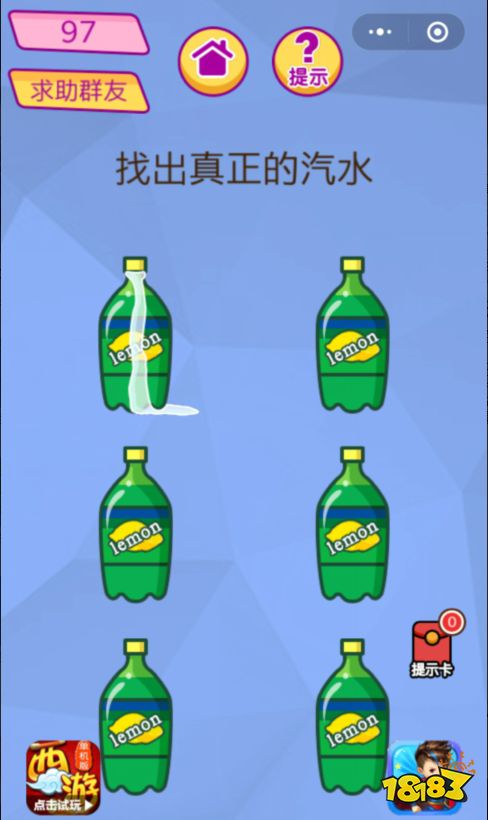 眼力大挑战正面词汇_考眼力大挑战_眼力大挑战