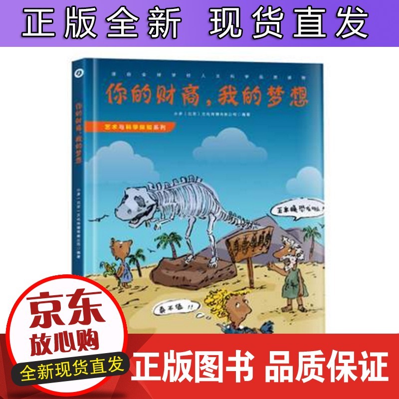 我要带你们走进一个充满奇妙的世界