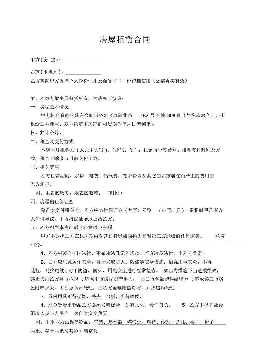 租房达人正在做保姆怎么过_租房达人_租房达人游戏手机版