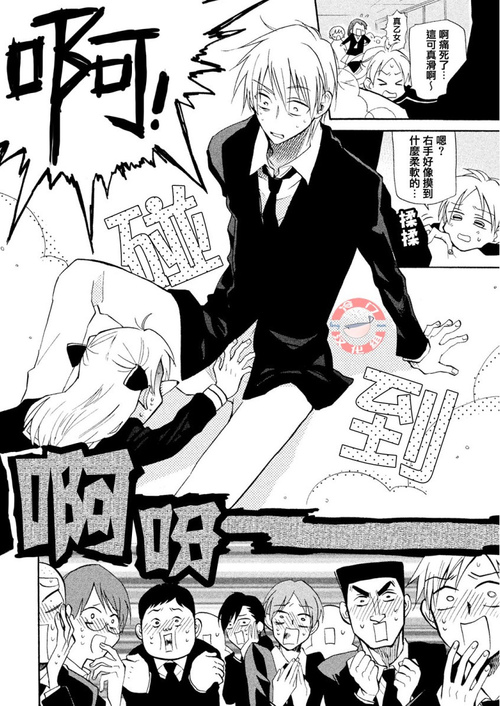 差差漫画，笑翻你的入口页面