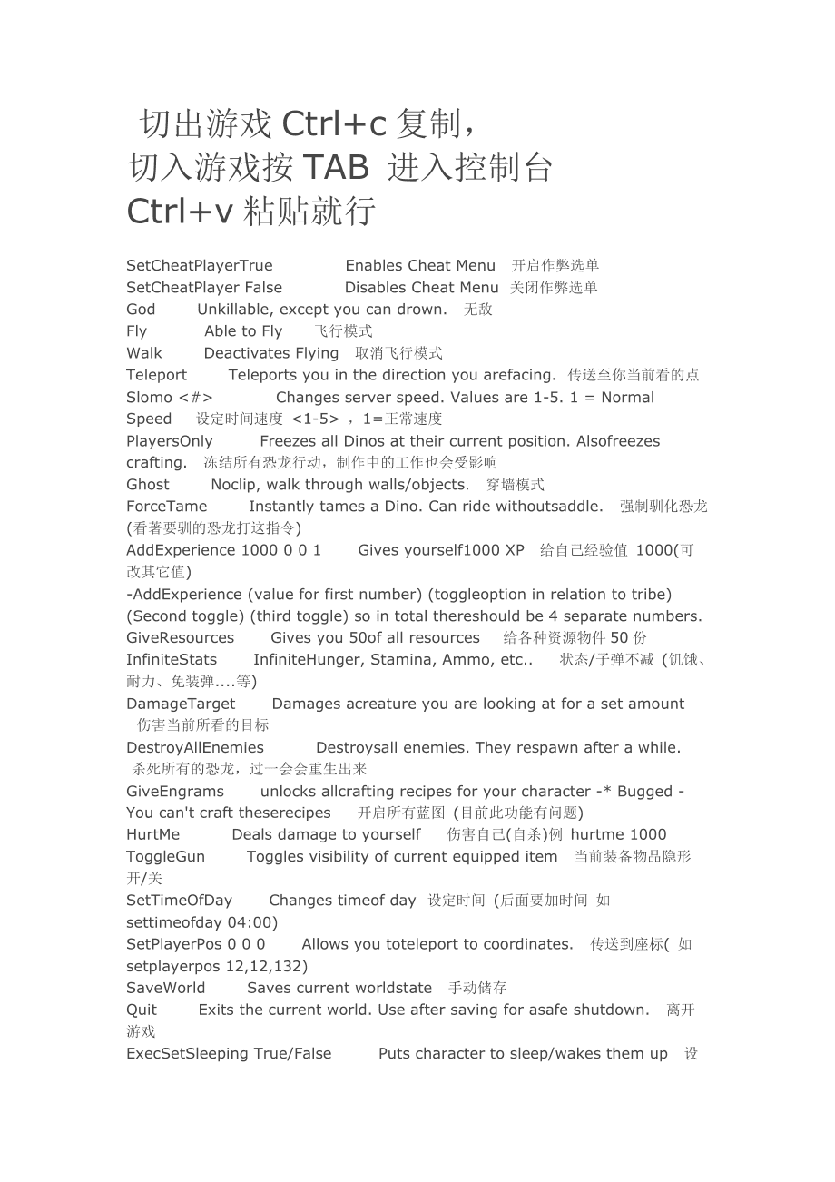 方舟生物代码_方舟生物代码直接驯服_方块方舟生物代码