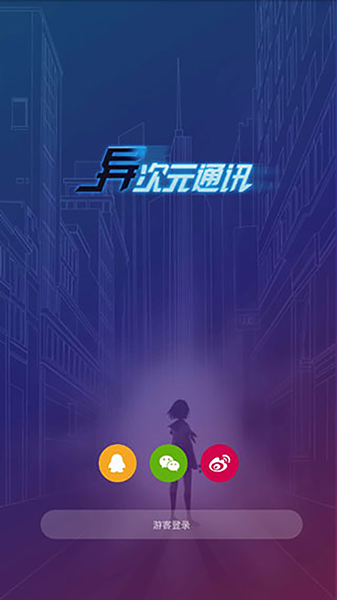 异次元app下载_异次元app_异次元app下载官方