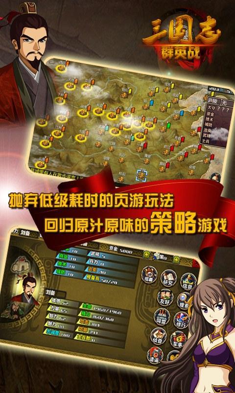 三国策略战斗,决胜千里 三国策略战斗,决胜千里