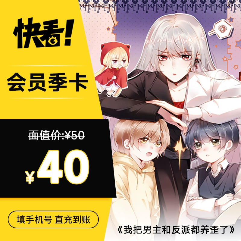 求一个严选漫画vip账号_求一个严选漫画vip账号_求一个严选漫画vip账号