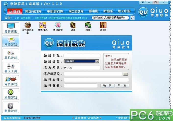 战斗大师内置mod菜单下载_内置菜单版大全_内置菜单手游