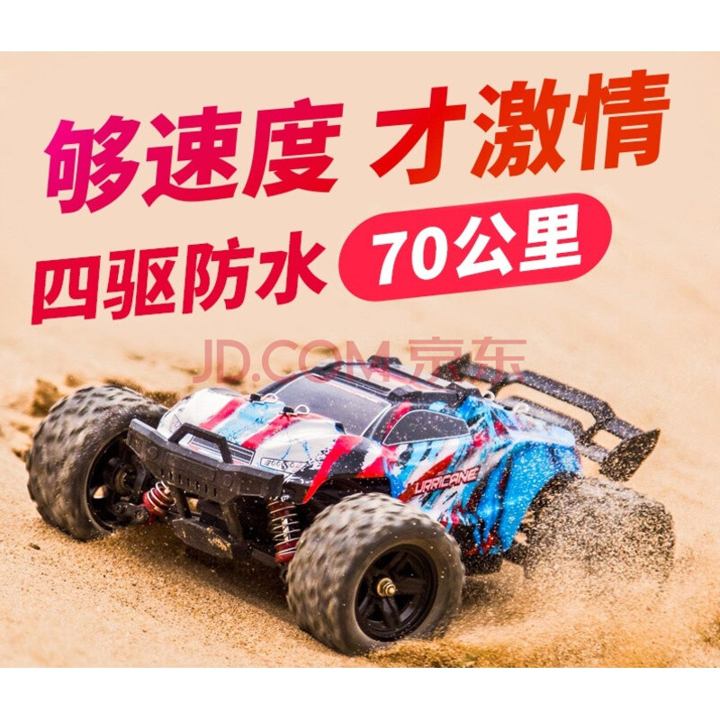 破坏四驱车2.5_破坏四驱车变态版_六缸四驱中大型车