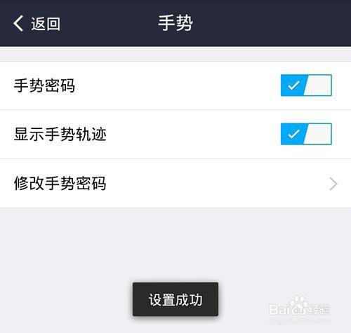 微信零钱的手势密码_微信零钱怎么设置手势密码_零钱手势密码怎么设置