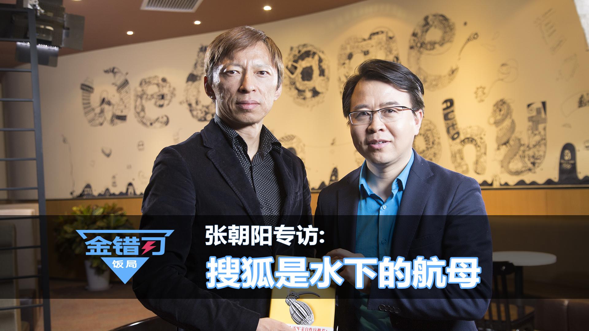 张朝阳抑郁_张朝阳抑郁_张朝阳抑郁