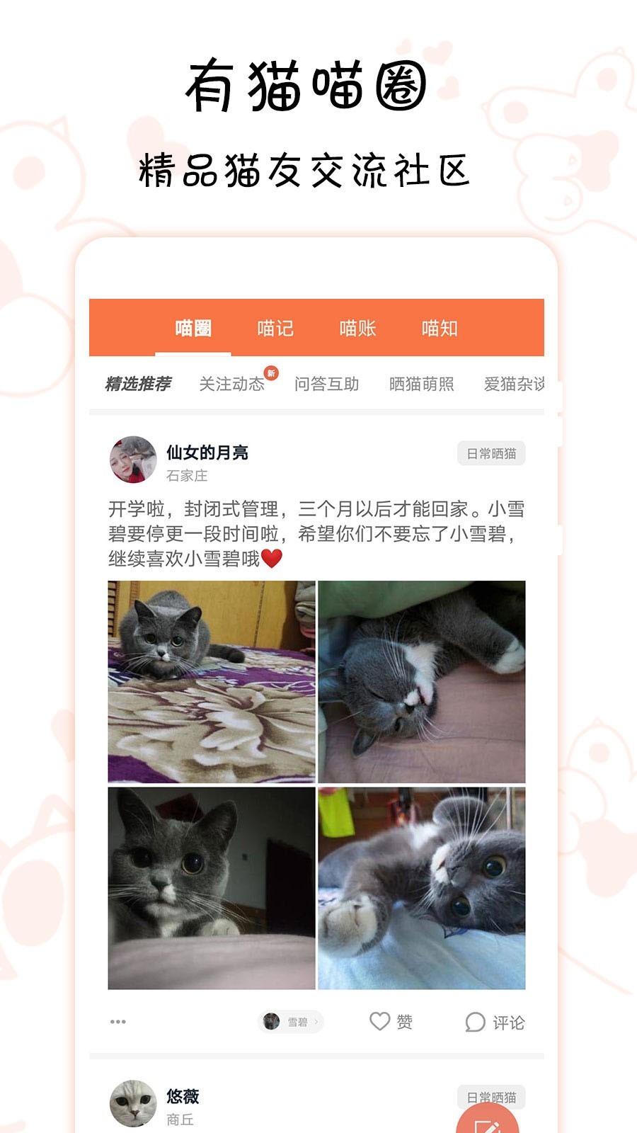 莹石云苹果版官网下载_畅无线官网下载苹果版_网喵苹果版下载