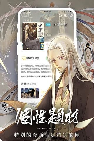 喵乐漫画app-超酷喵乐漫画，带你畅享创新漫画体验