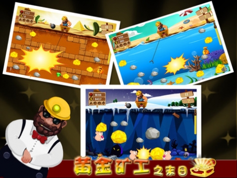 黄金矿工双人修改版_黄金矿工双人版安装_黄金矿工双人版手机