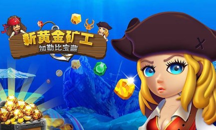 黄金矿工双人修改版_黄金矿工双人版安装_黄金矿工双人版手机