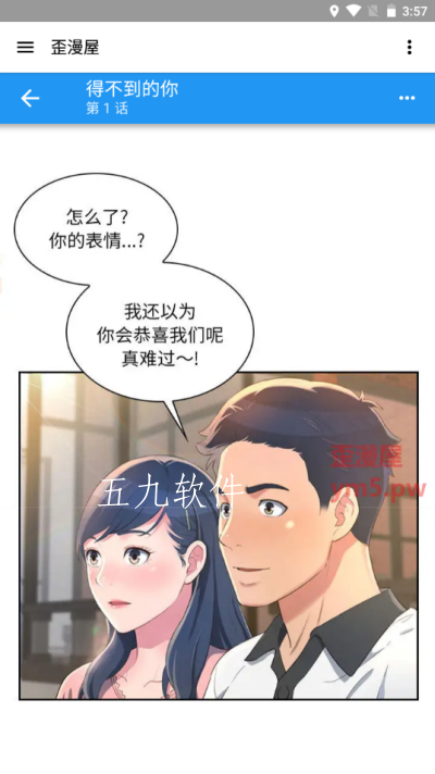 迷失在歪漫屋的幻境中