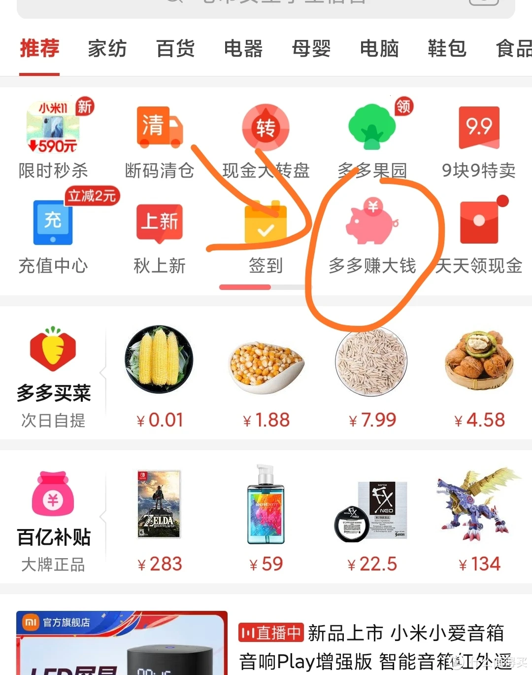 拼多多里面游戏怎么不能玩了_拼多多里玩游戏拿钱是真的吗_手机拼多多商家怎么玩游戏