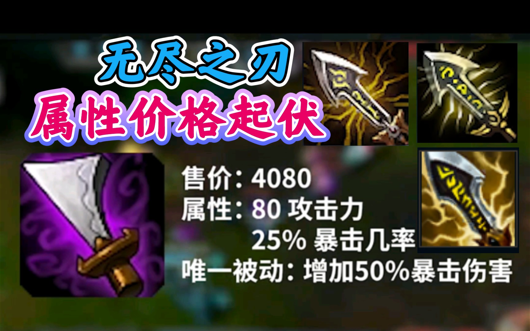 手机游戏无尽之刃-无尽之刃世界：勇敢剑客斩草除恶