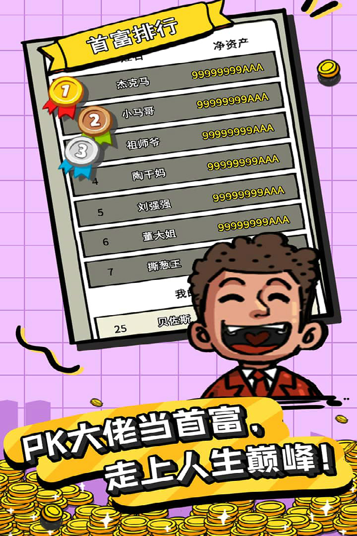手机游戏摇晃屏幕_摇晃屏幕手机游戏叫什么_手机摇晃的游戏