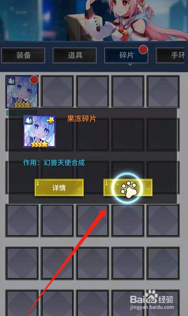 碎片软件下载_手机碎片软件游戏_碎片游戏官网