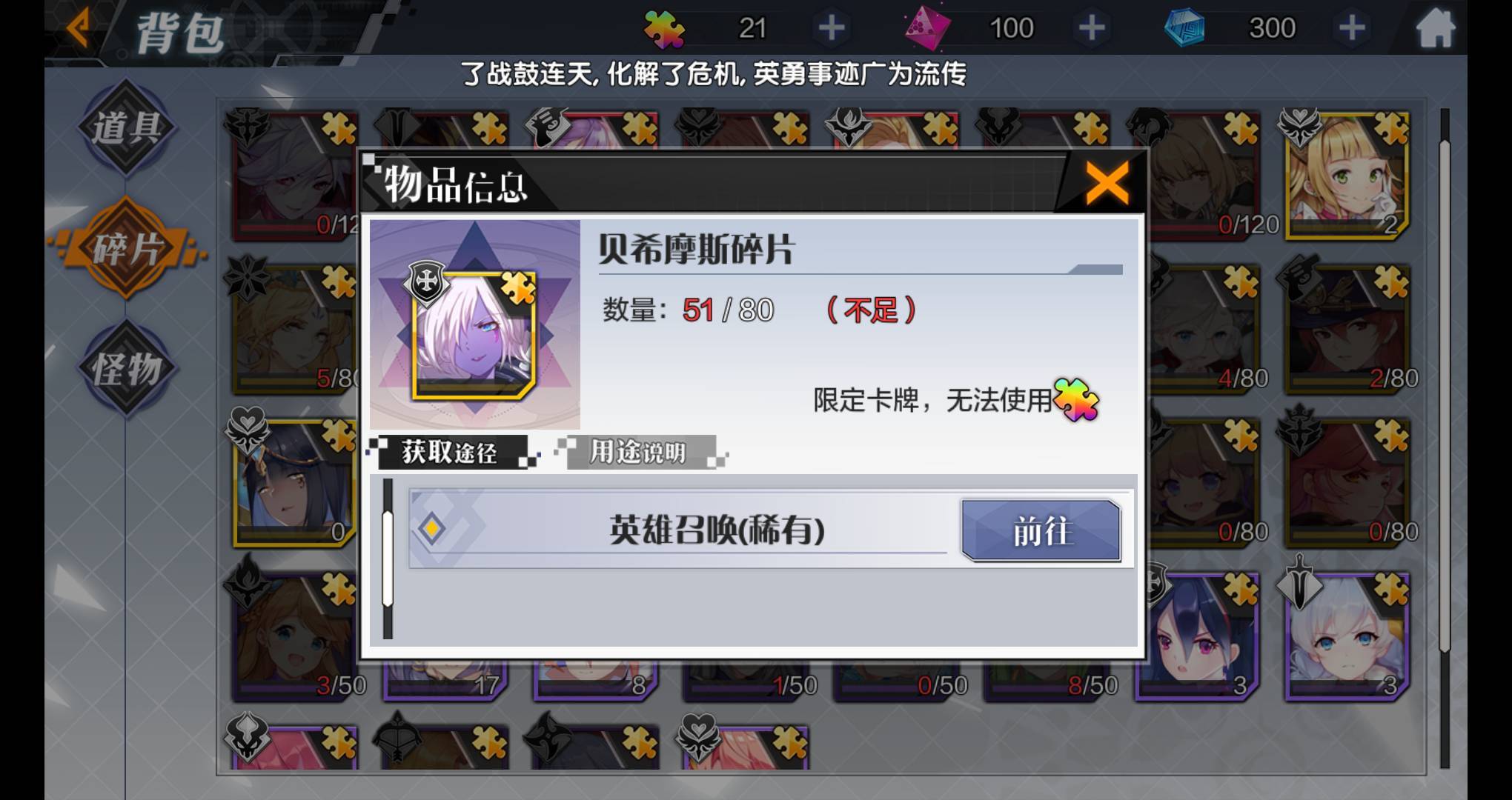 手机碎片软件游戏_碎片软件下载_碎片游戏官网